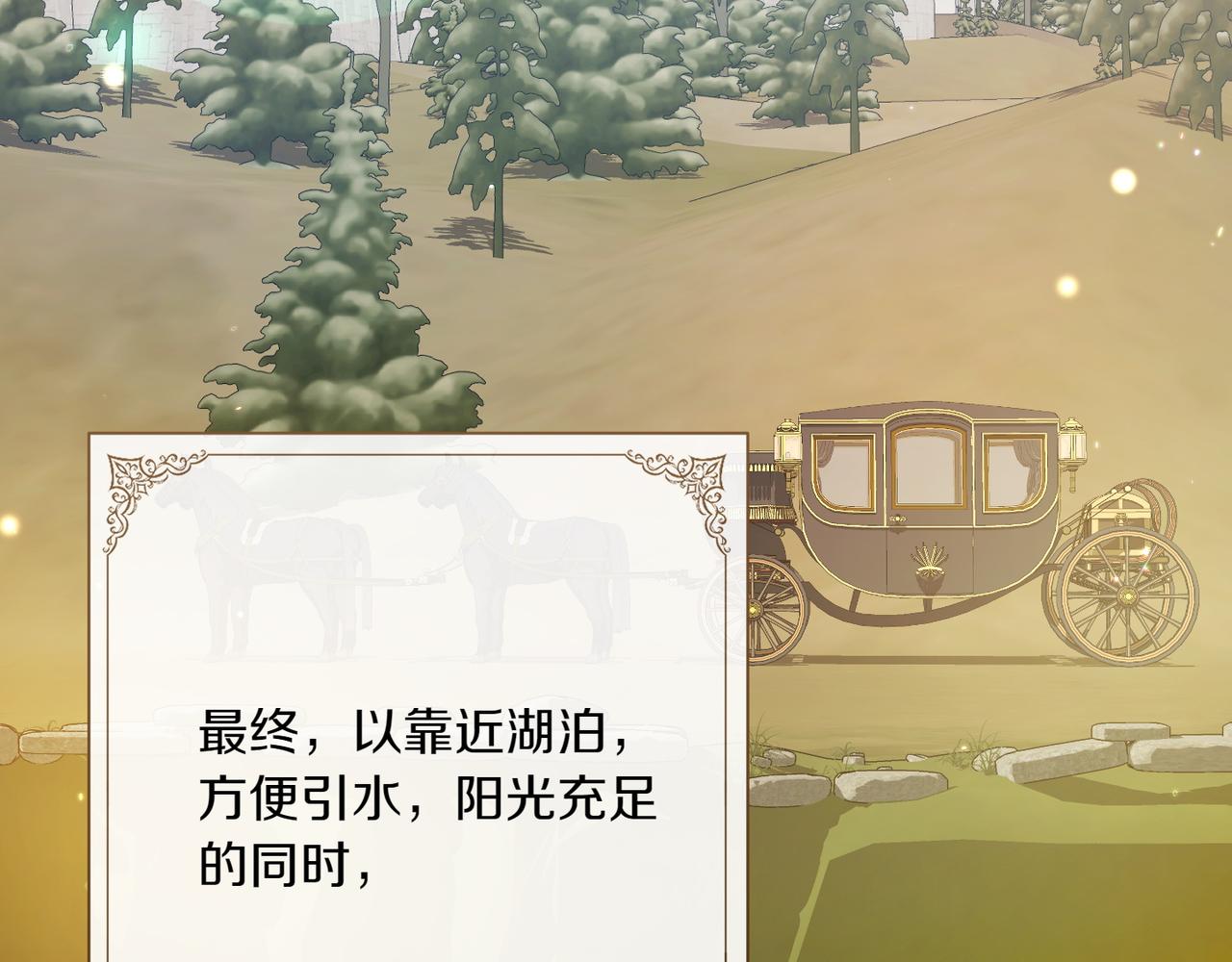 只想守護病弱爸爸 - 第28話 完美人選(2/5) - 7