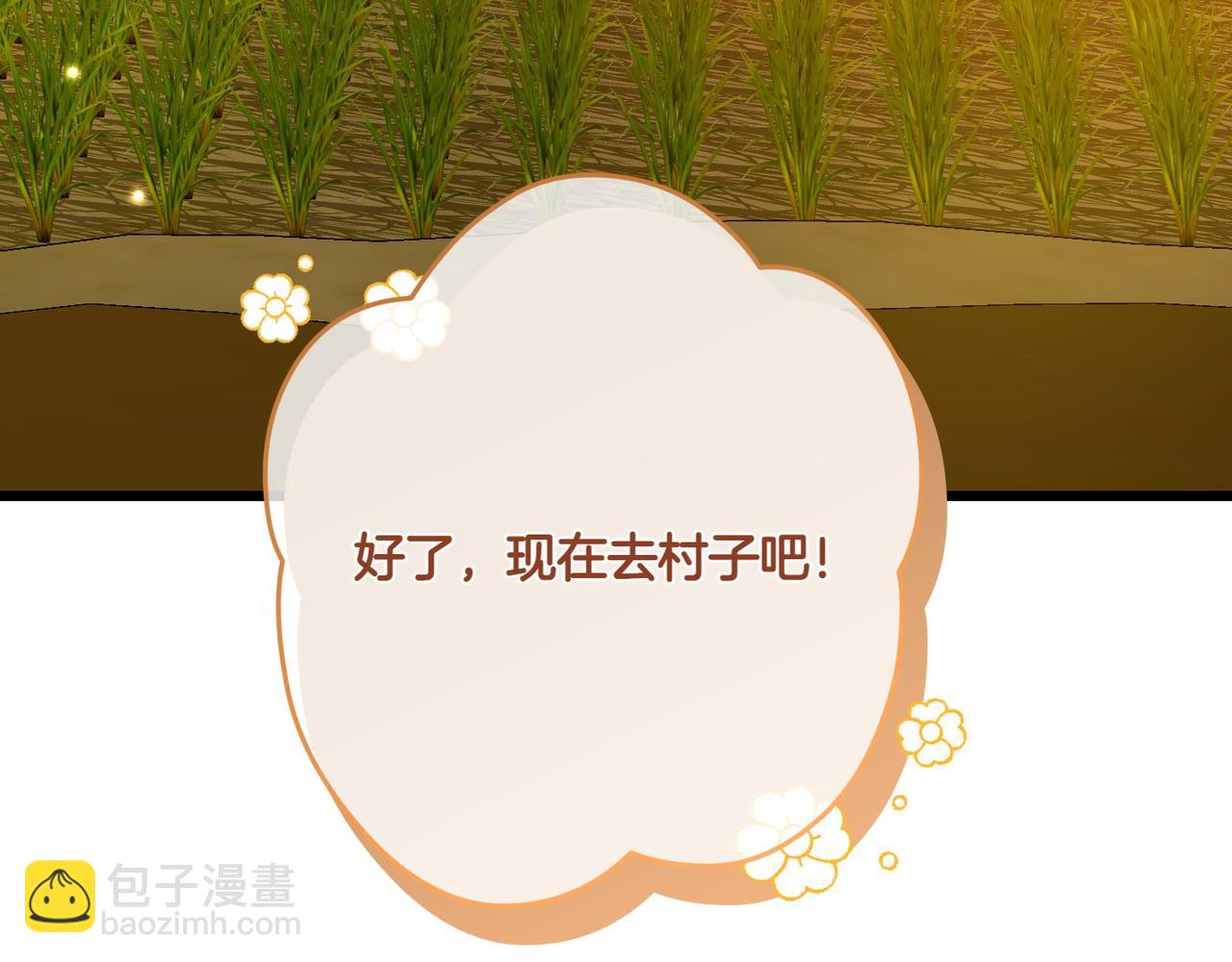 只想守護病弱爸爸 - 第28話 完美人選(2/5) - 1