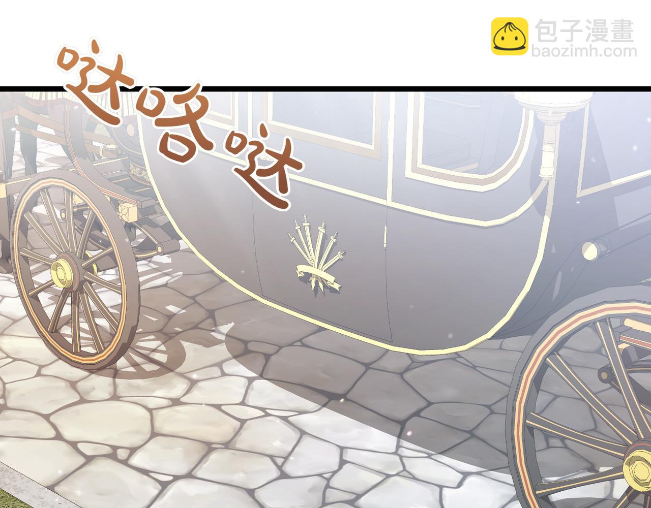 只想守護病弱爸爸 - 第28話 完美人選(2/5) - 4