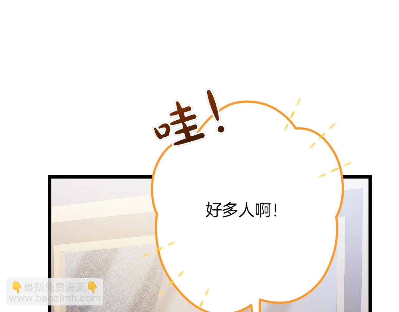 只想守護病弱爸爸 - 第28話 完美人選(2/5) - 6