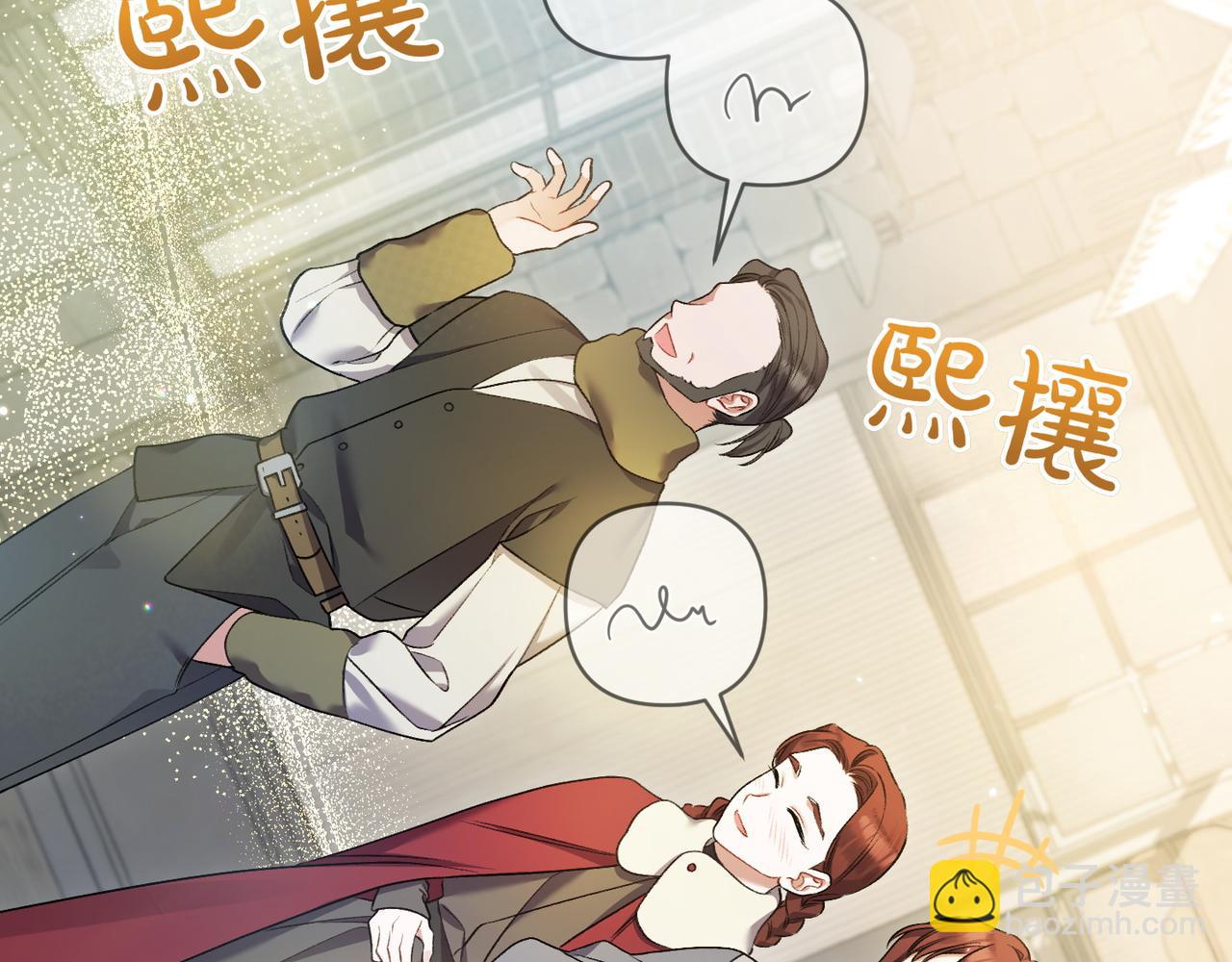 只想守護病弱爸爸 - 第28話 完美人選(2/5) - 2