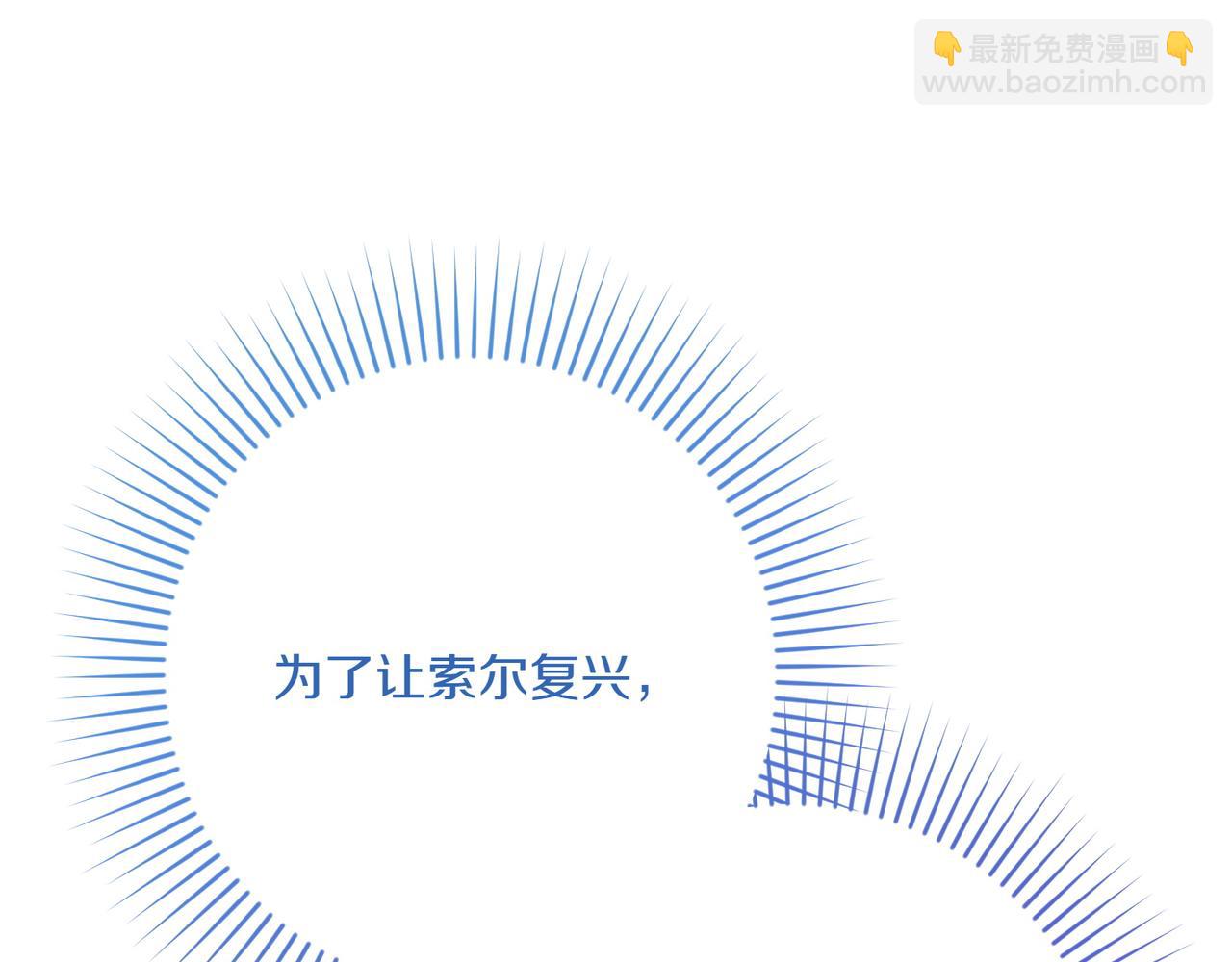 只想守護病弱爸爸 - 第28話 完美人選(2/5) - 4