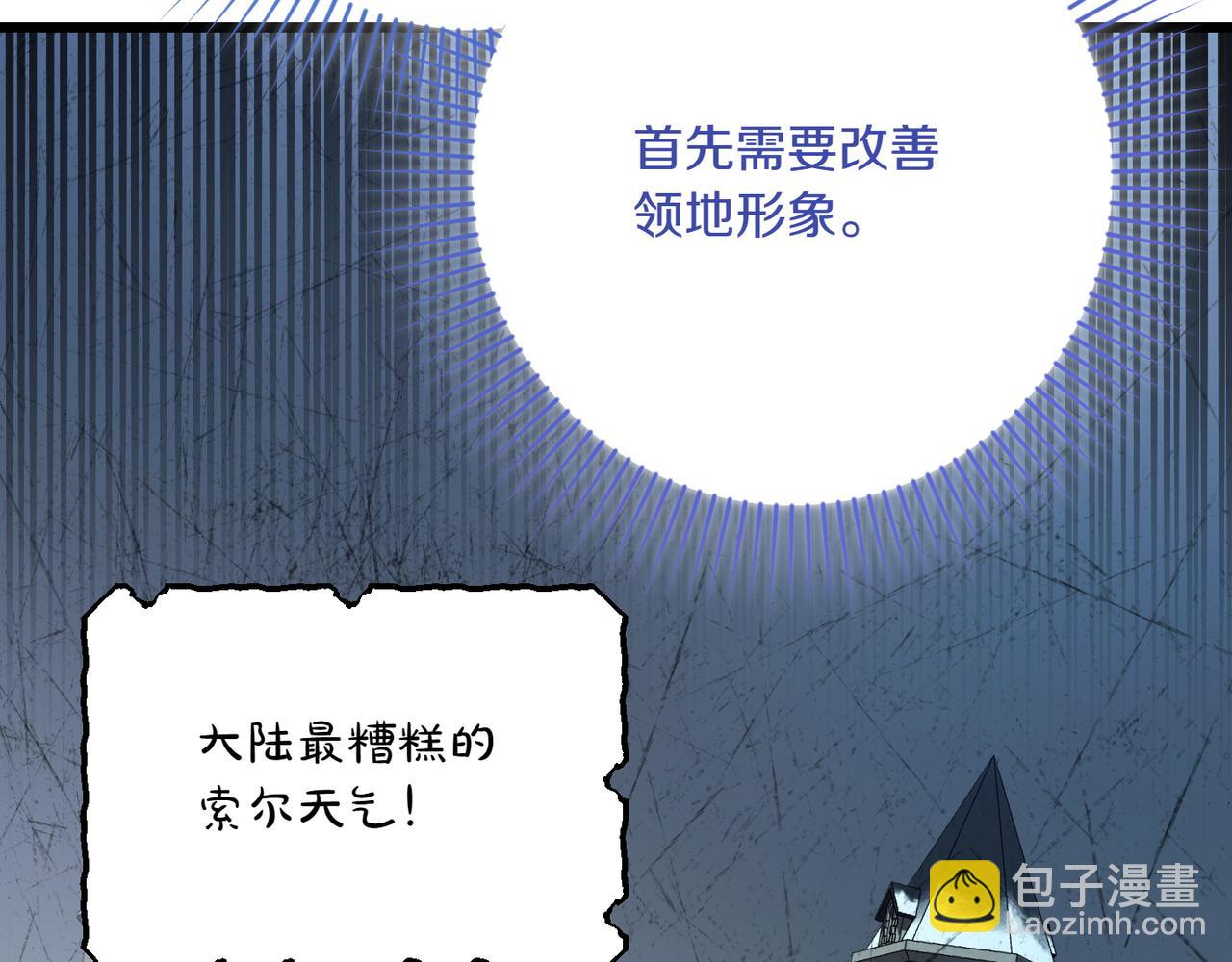 只想守護病弱爸爸 - 第28話 完美人選(2/5) - 5