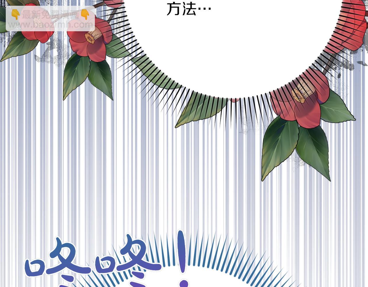 只想守護病弱爸爸 - 第28話 完美人選(2/5) - 1