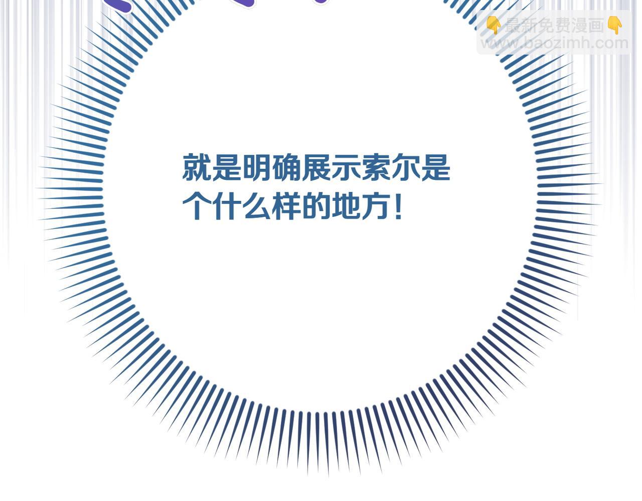 只想守護病弱爸爸 - 第28話 完美人選(2/5) - 2