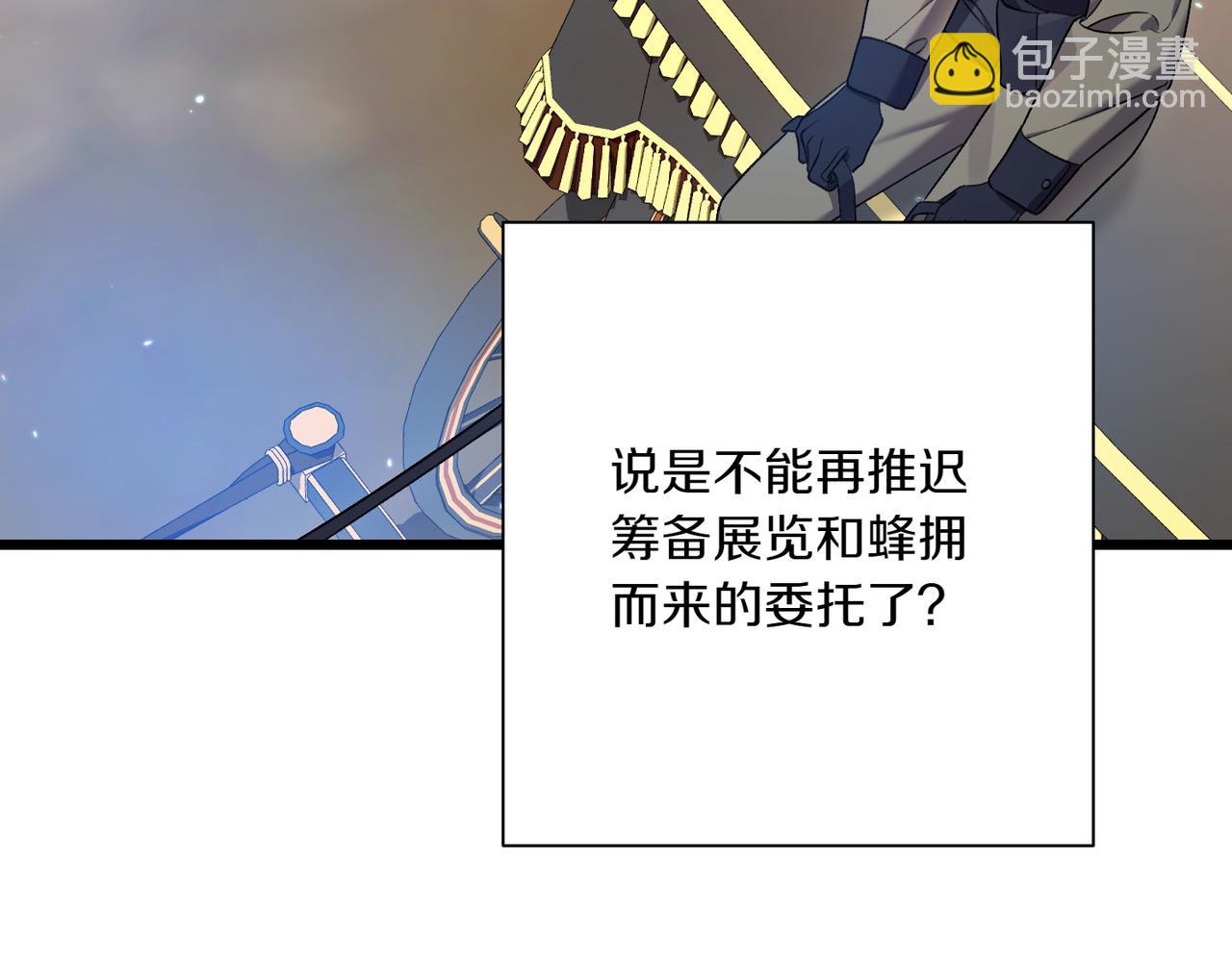 只想守護病弱爸爸 - 第28話 完美人選(2/5) - 1