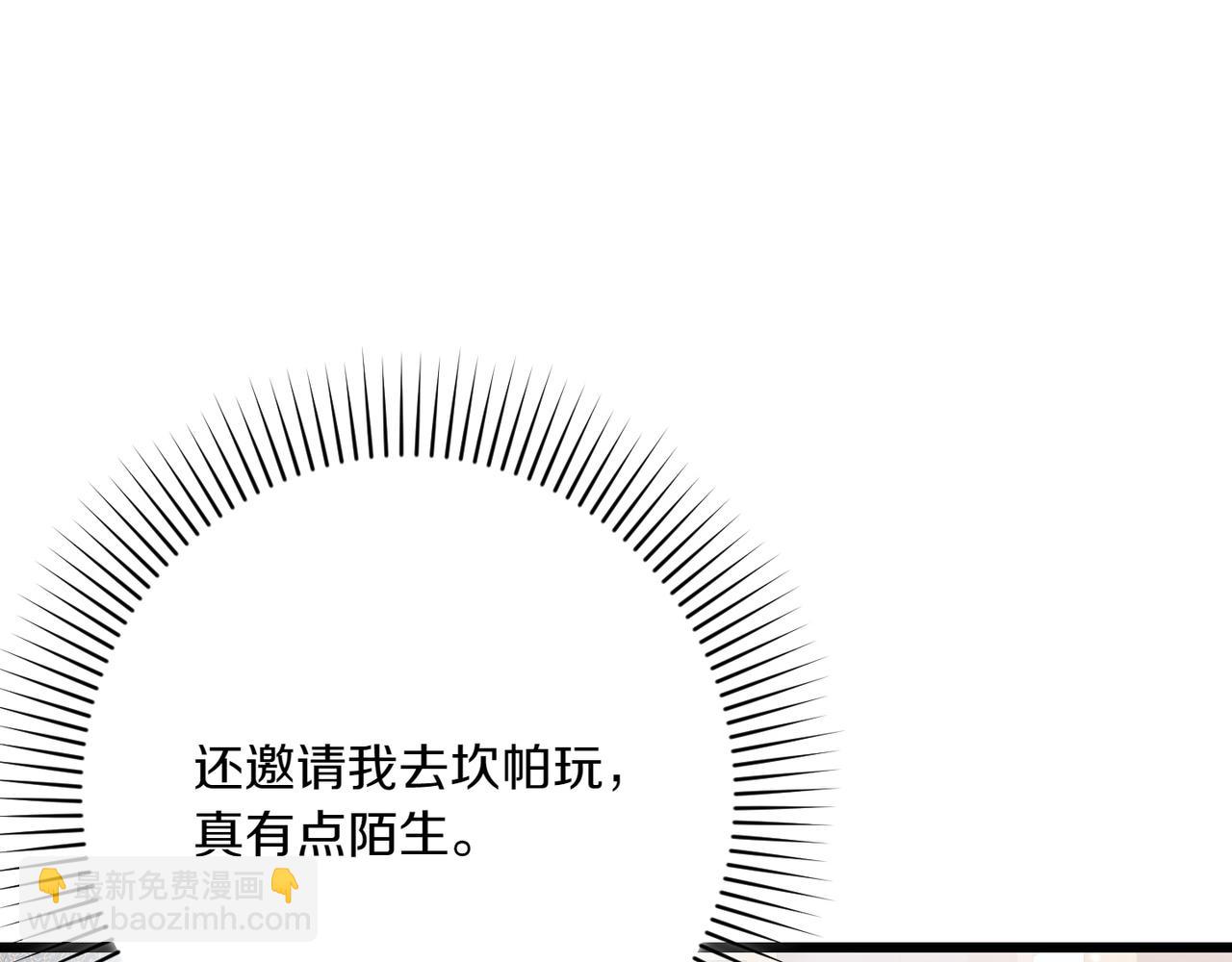 只想守護病弱爸爸 - 第28話 完美人選(2/5) - 5