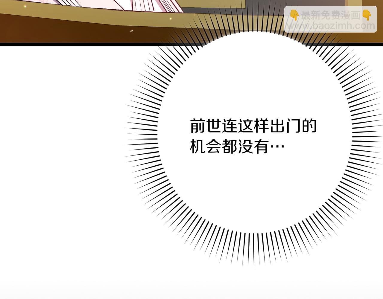 只想守護病弱爸爸 - 第28話 完美人選(2/5) - 7