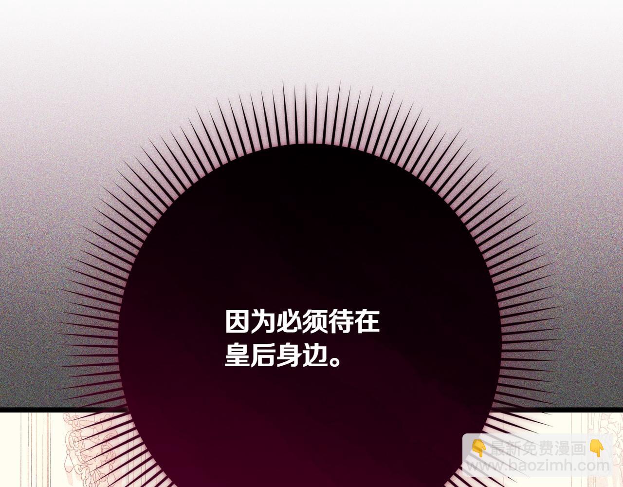 只想守護病弱爸爸 - 第28話 完美人選(2/5) - 8