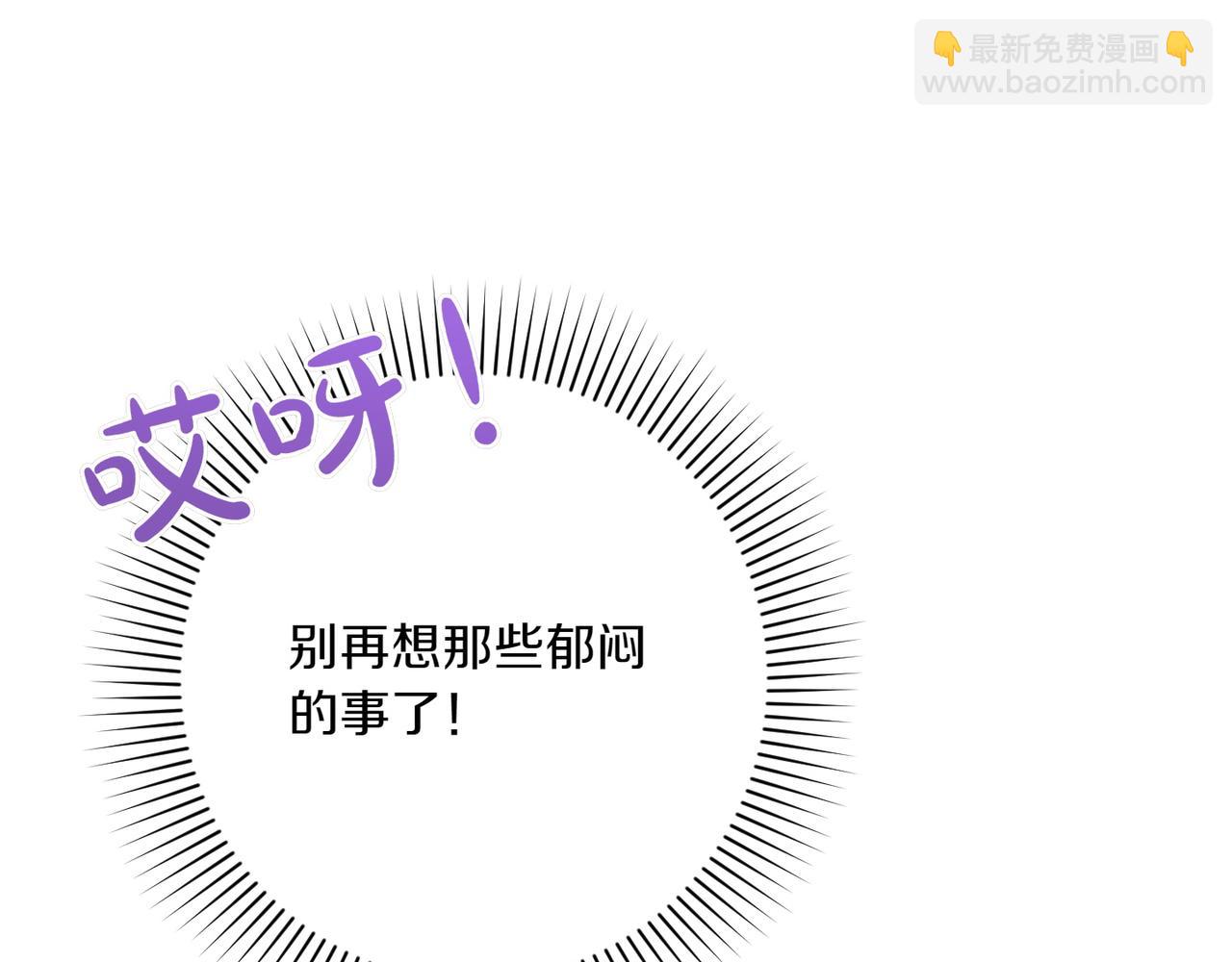 只想守護病弱爸爸 - 第28話 完美人選(2/5) - 5