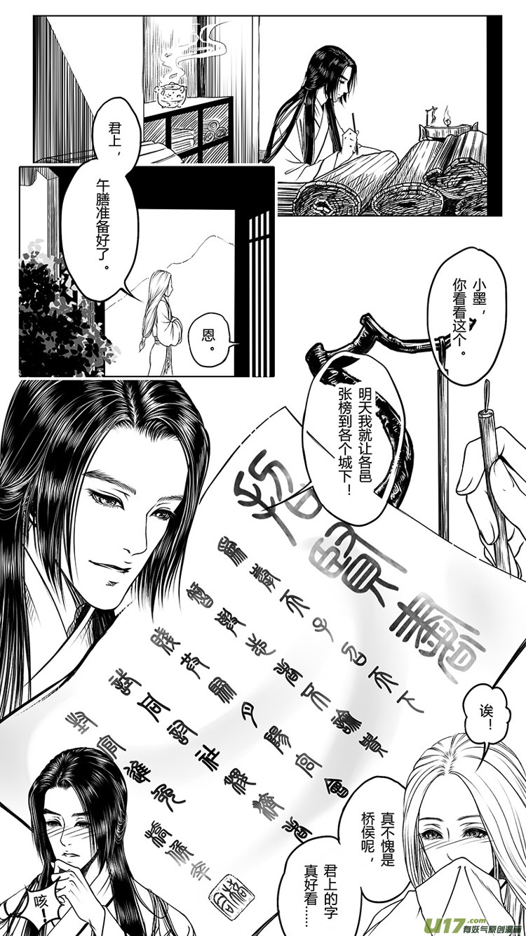 [重制版]第一章 初见 2-第2话