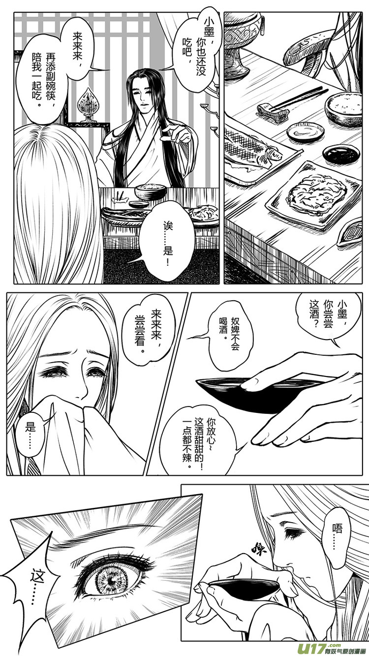 [重制版]第一章 初见 2-第2话