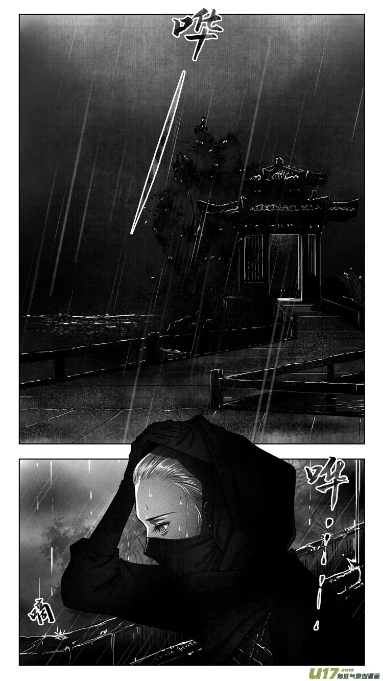 [重制版]第五章 醉王宴 3-第14话