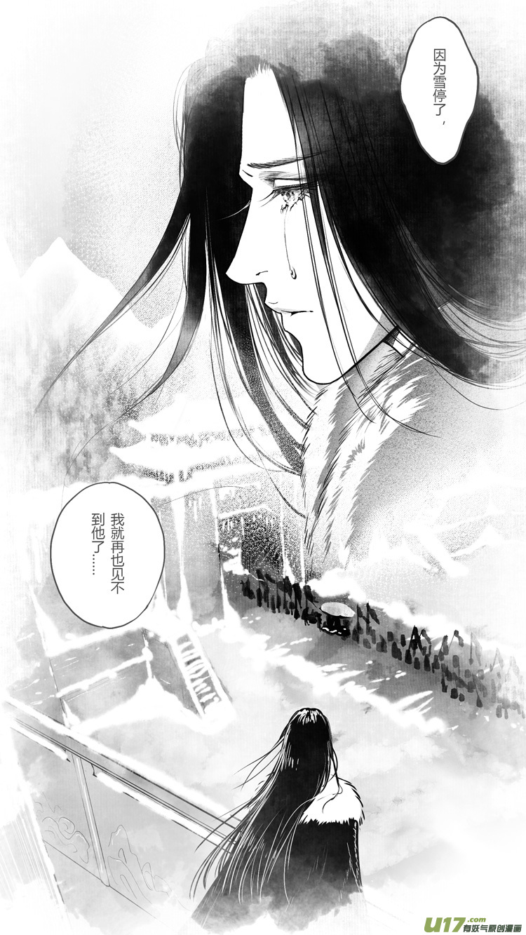 [重制版]第五章 醉王宴 3-第14话