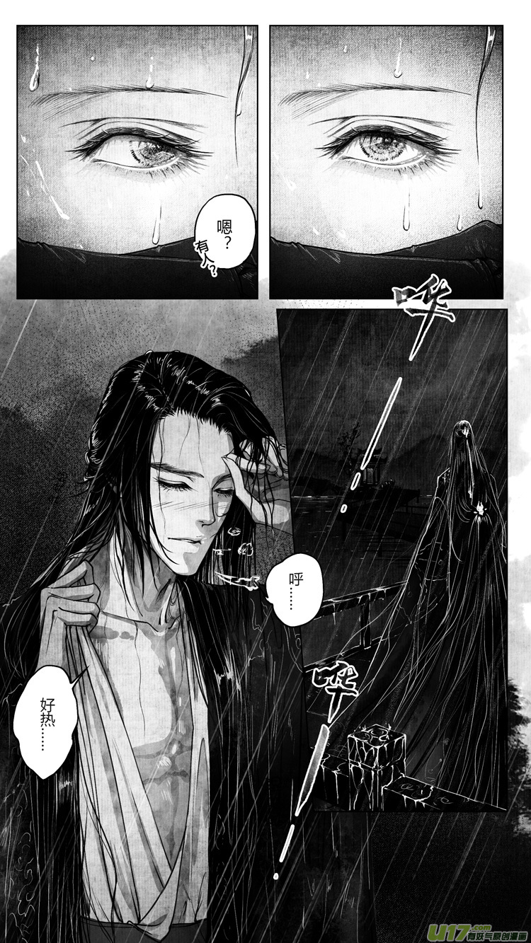 [重制版]第五章 醉王宴 3-第14话