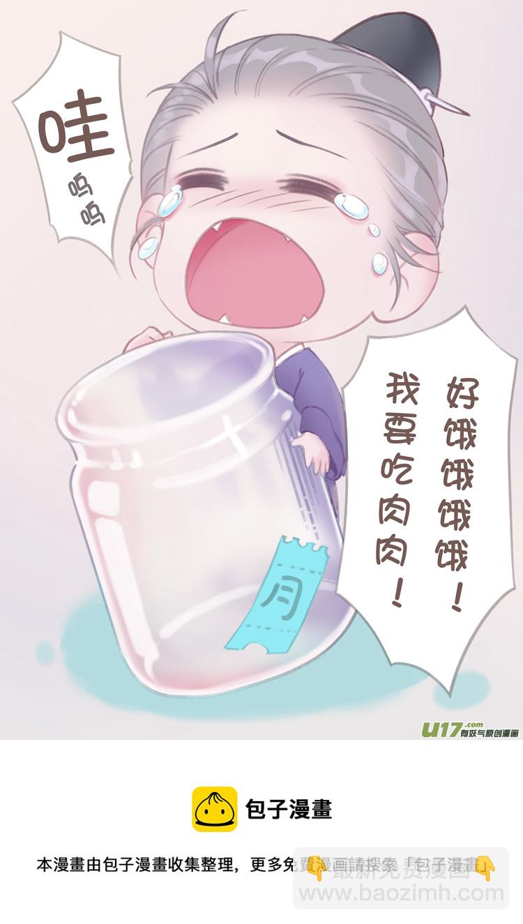 [重制版]第六章 夜雨流觞亭 2-第16话