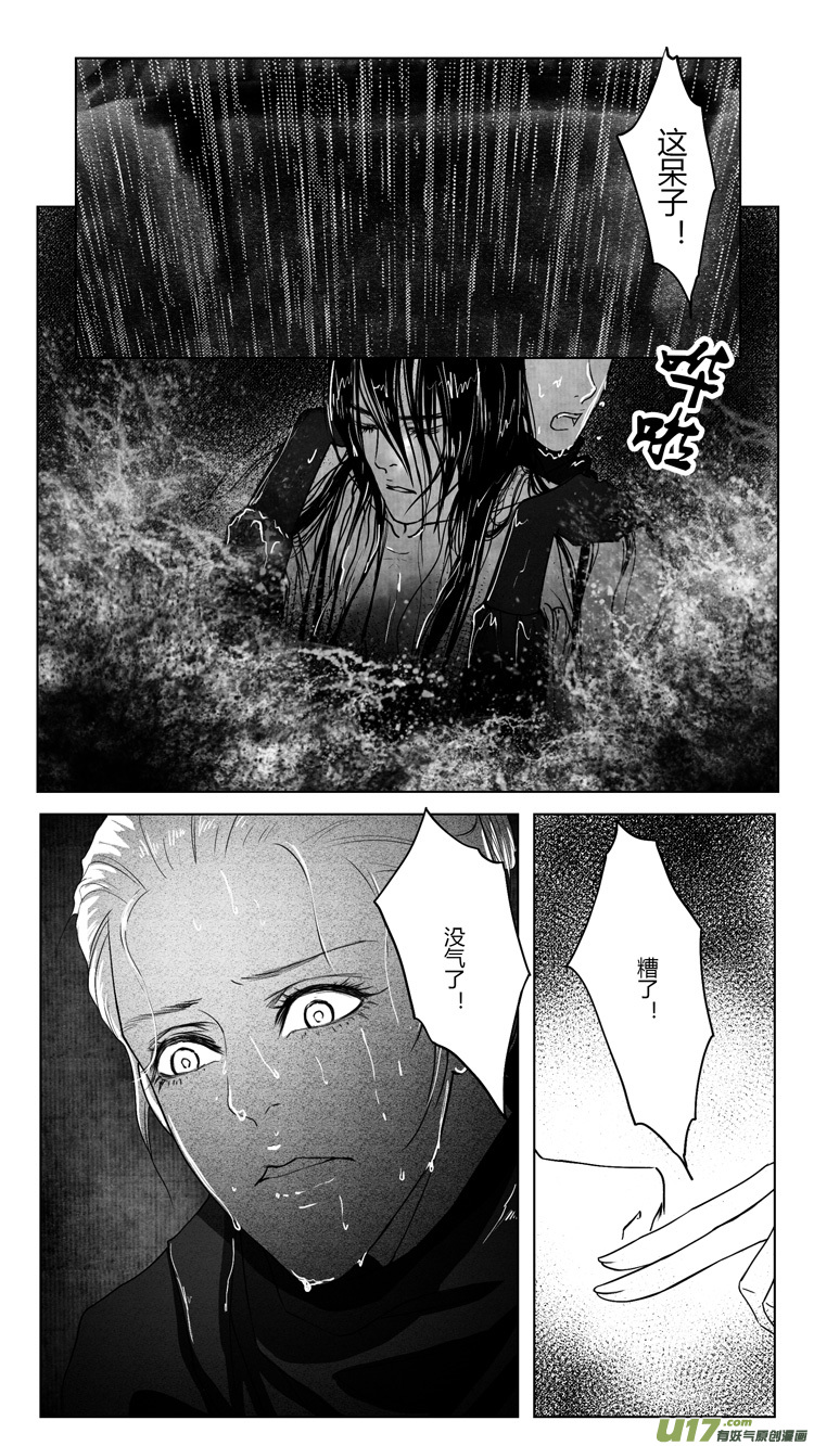 [重制版]第六章 夜雨流觞亭 2-第16话