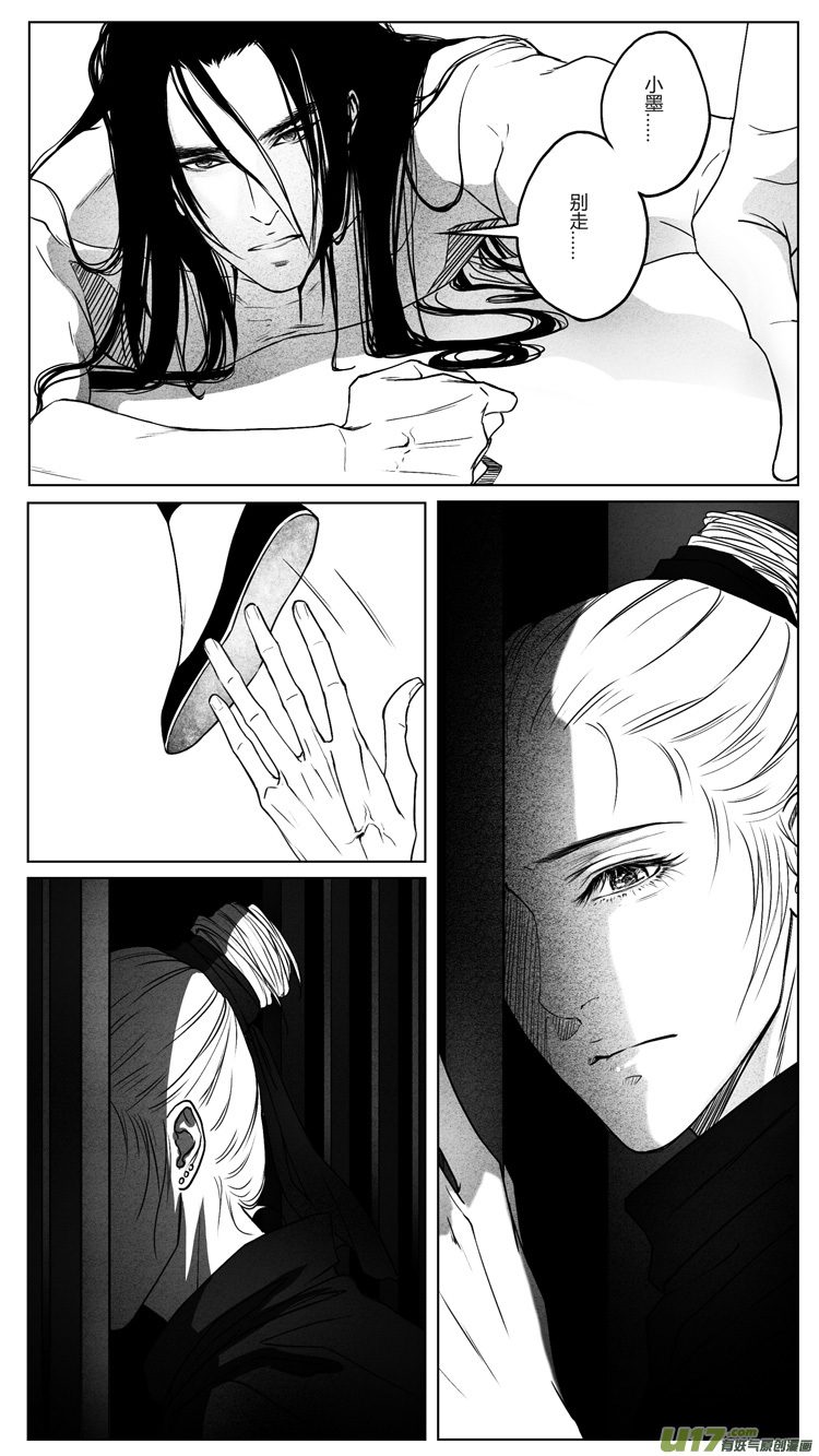 [重制版]第六章 夜雨流觞亭 2-第16话