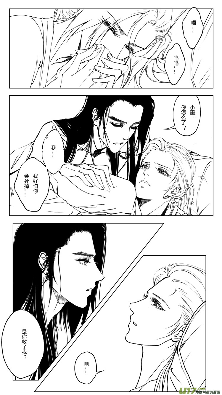 第七章：如果可以 1-第18话