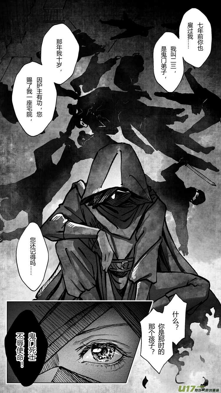 第七章：如果可以 1-第18话