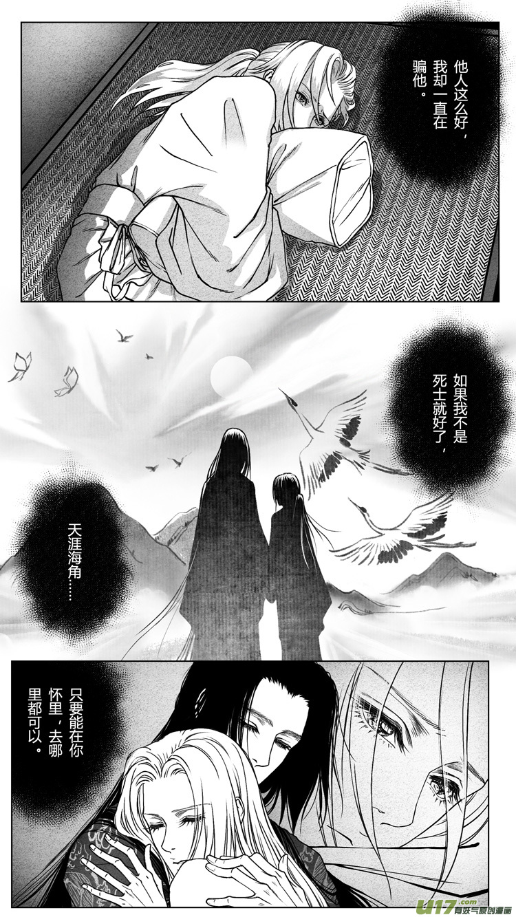 第七章：如果可以 1-第18话