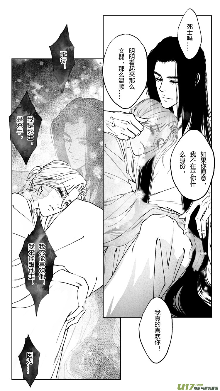 第七章：如果可以 1-第18话