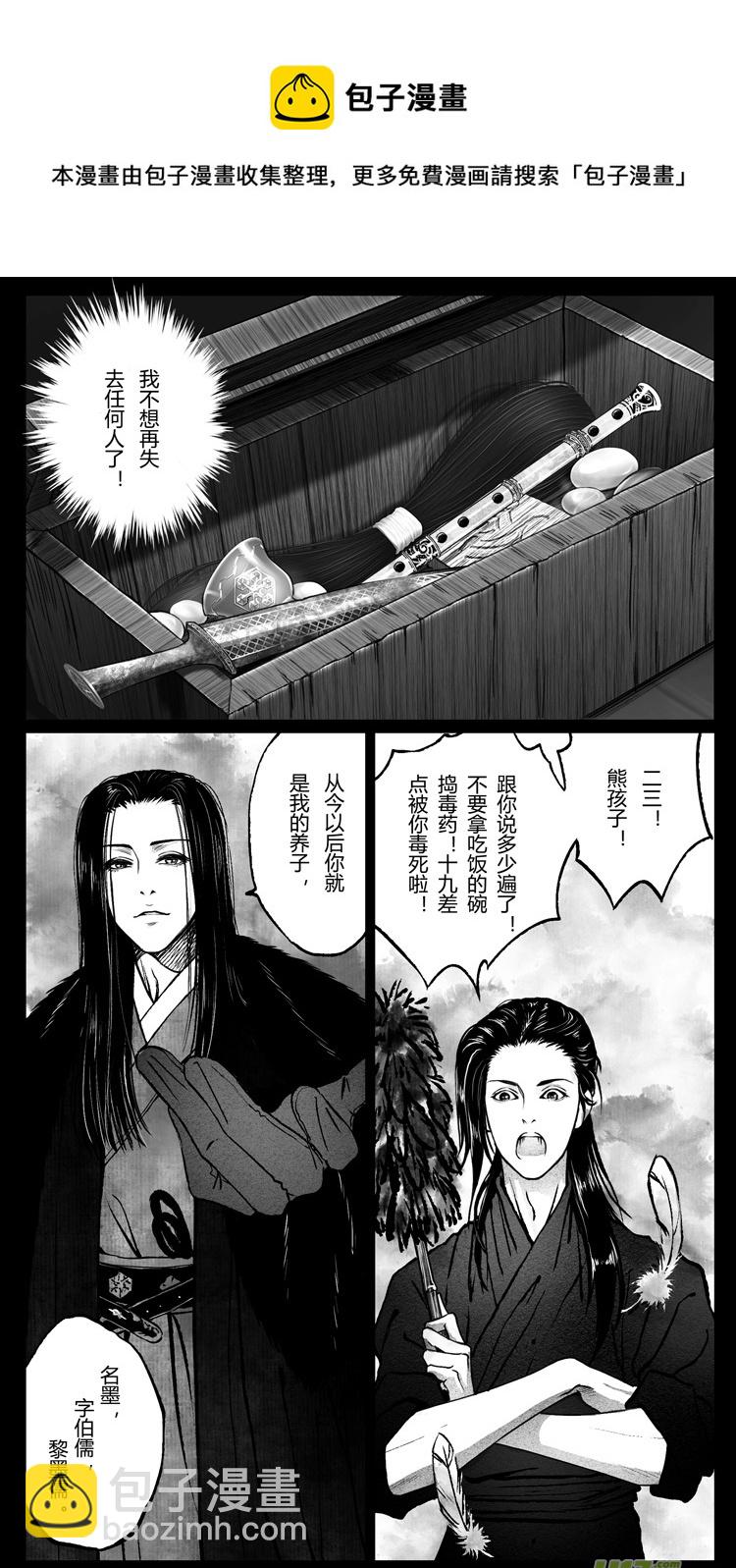 第七章：如果可以 1-第18话