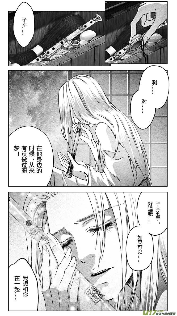 第七章：如果可以 3-第20话