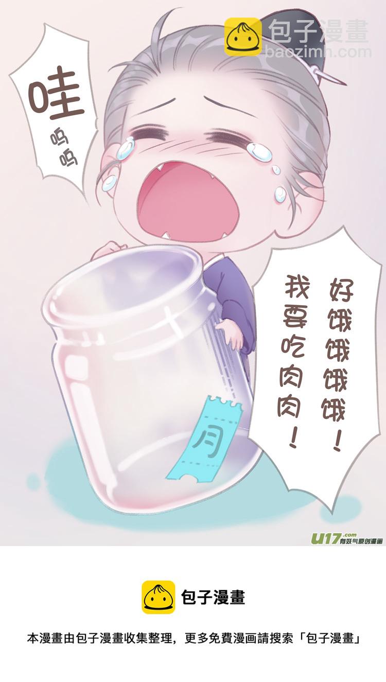 第七章：如果可以 3-第20话