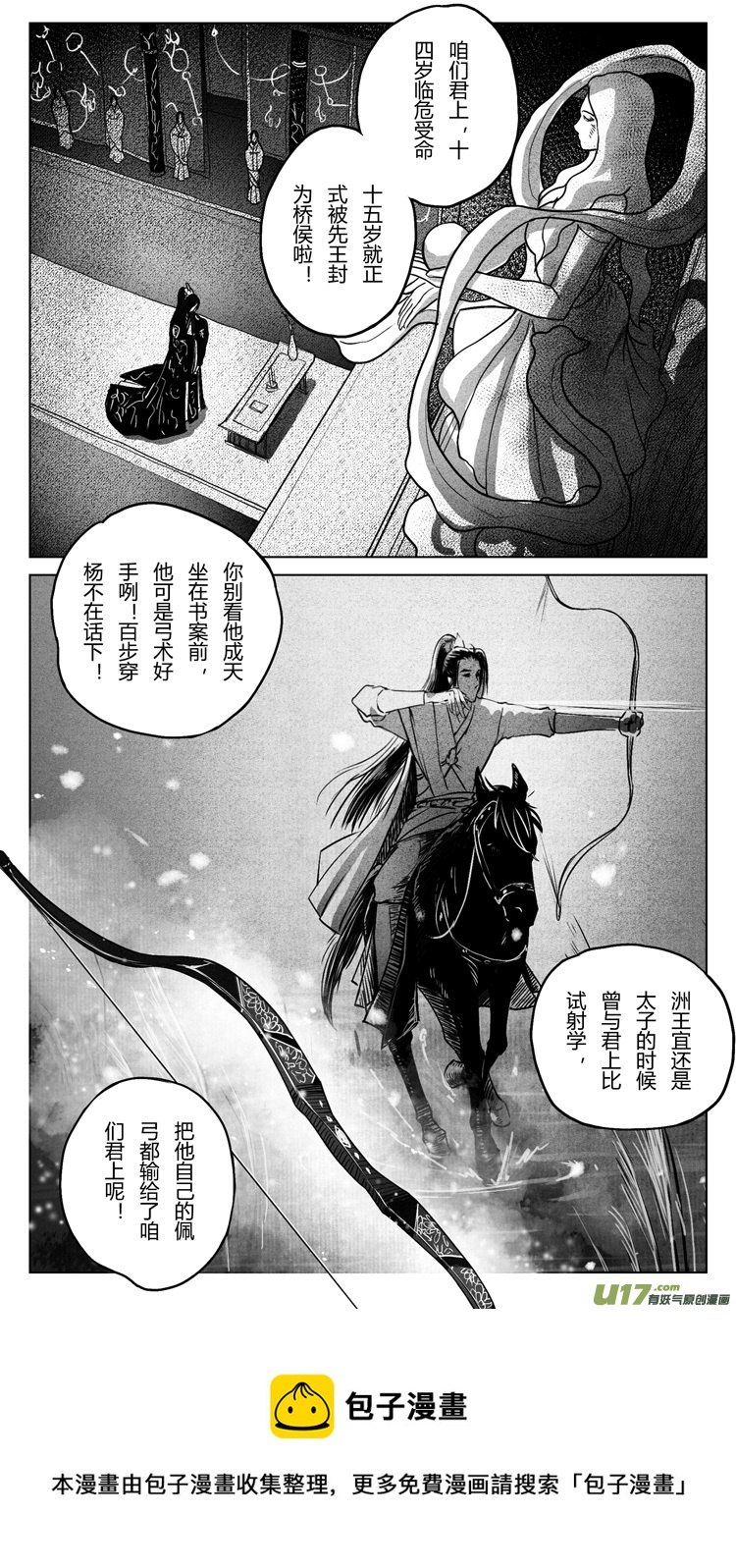 第七章：如果可以 3-第20话