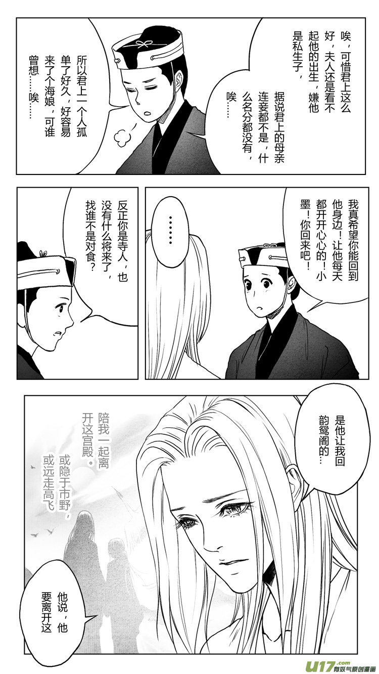 第七章：如果可以 3-第20话