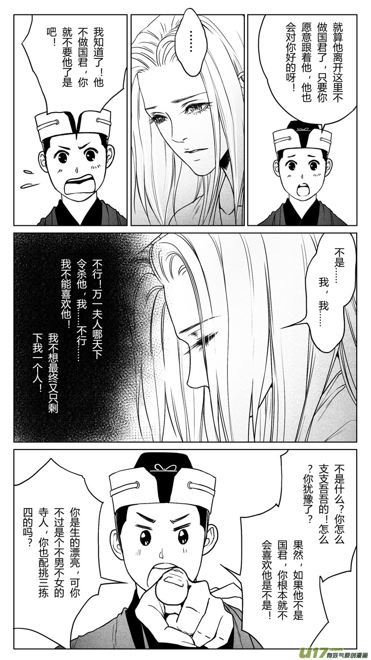 第七章：如果可以 3-第20话