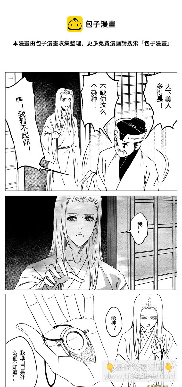 第七章：如果可以 3-第20话