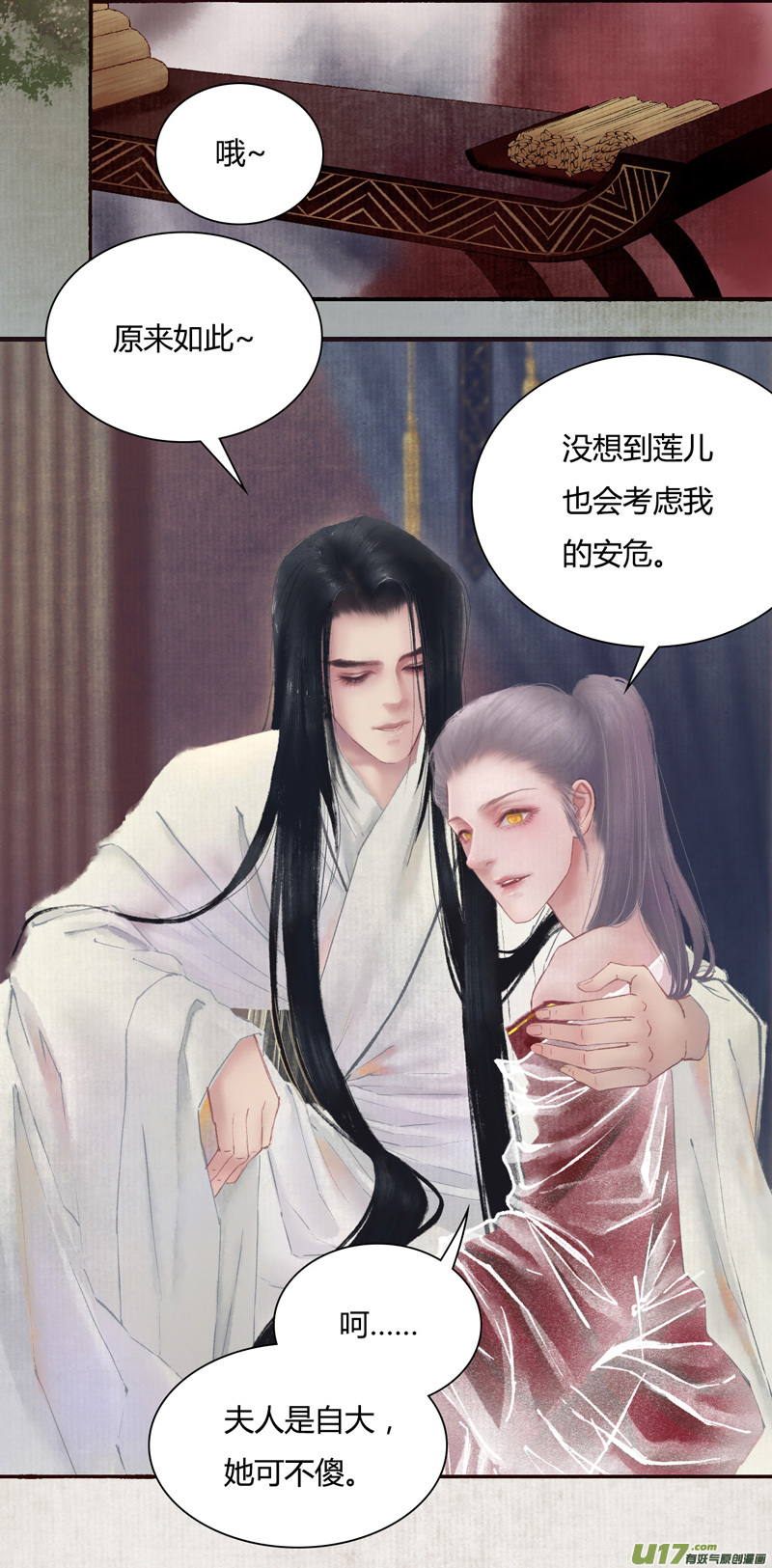 [全彩条漫版]第八章02-第22话