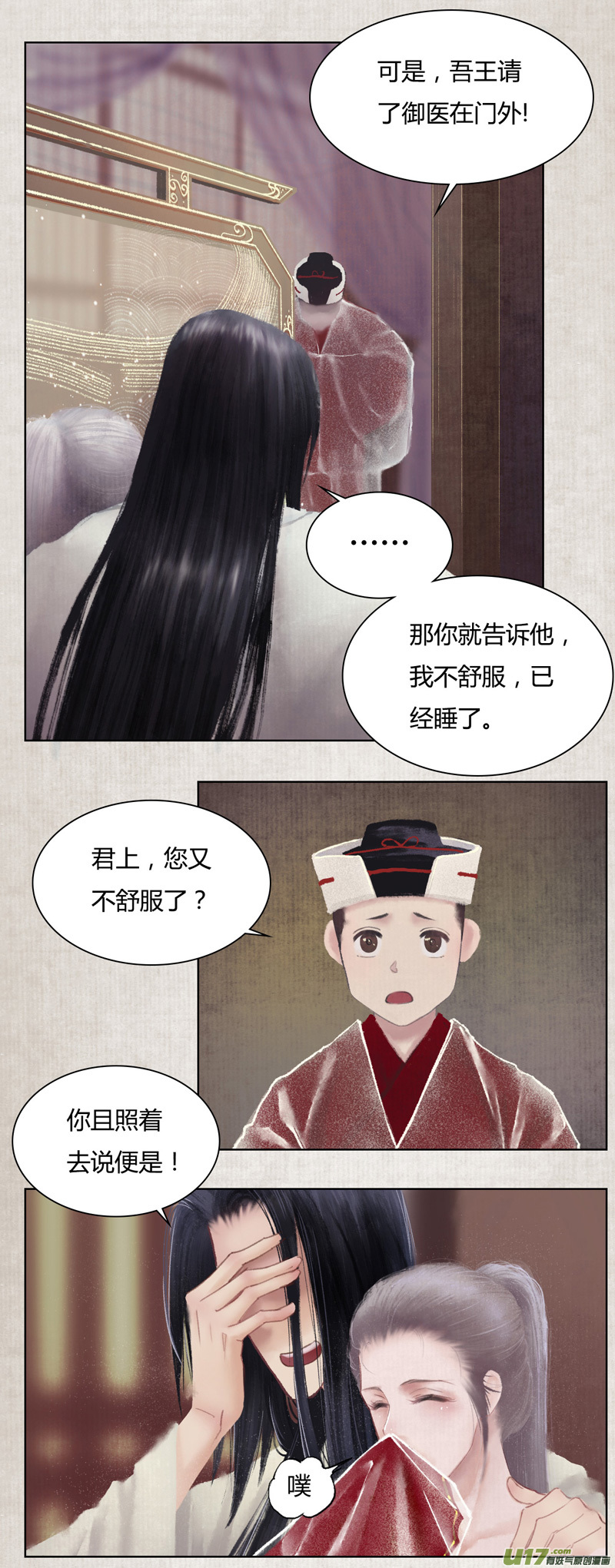 [全彩条漫版]第八章02-第22话