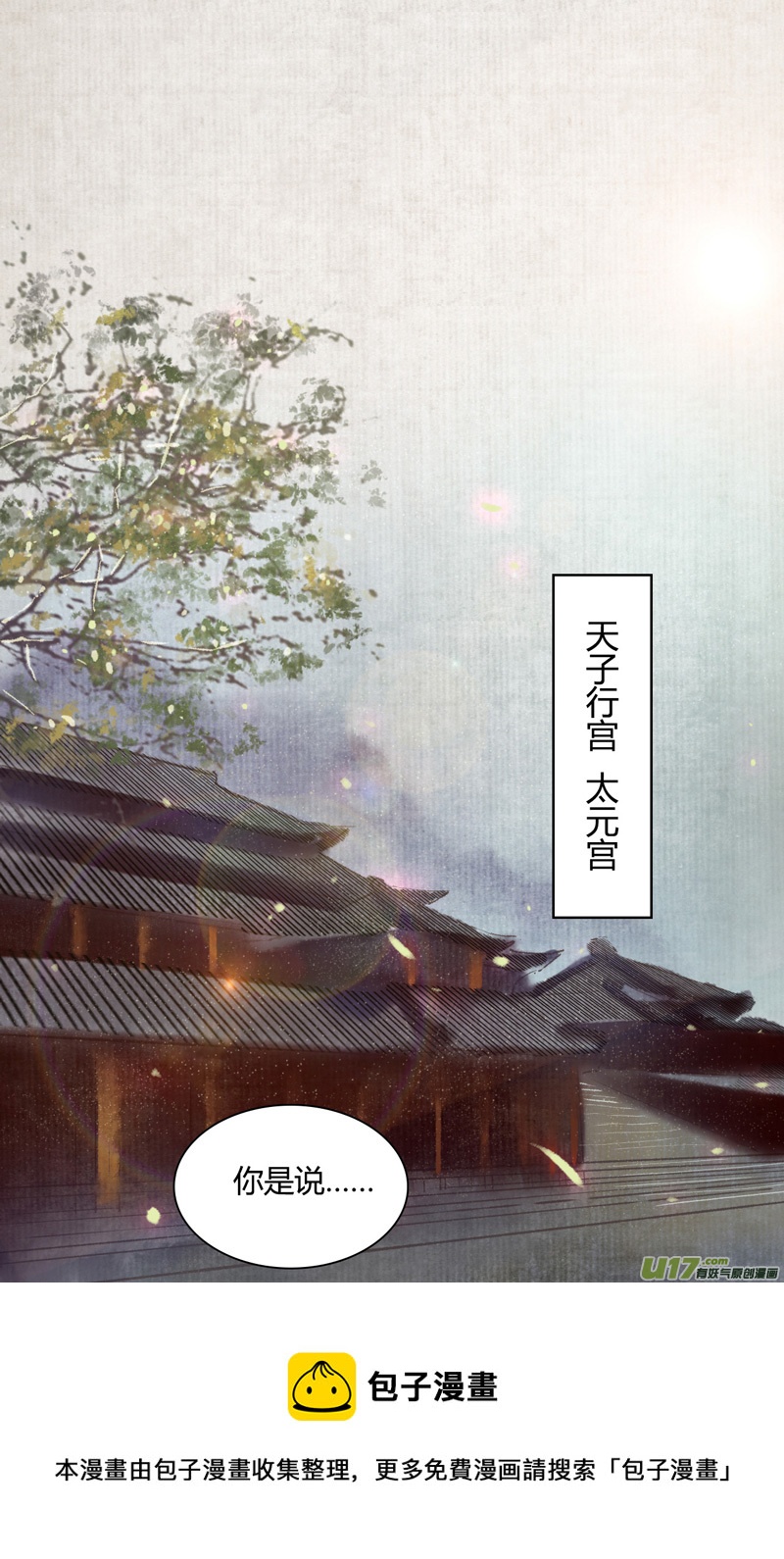 [全彩条漫版]第八章02-第22话