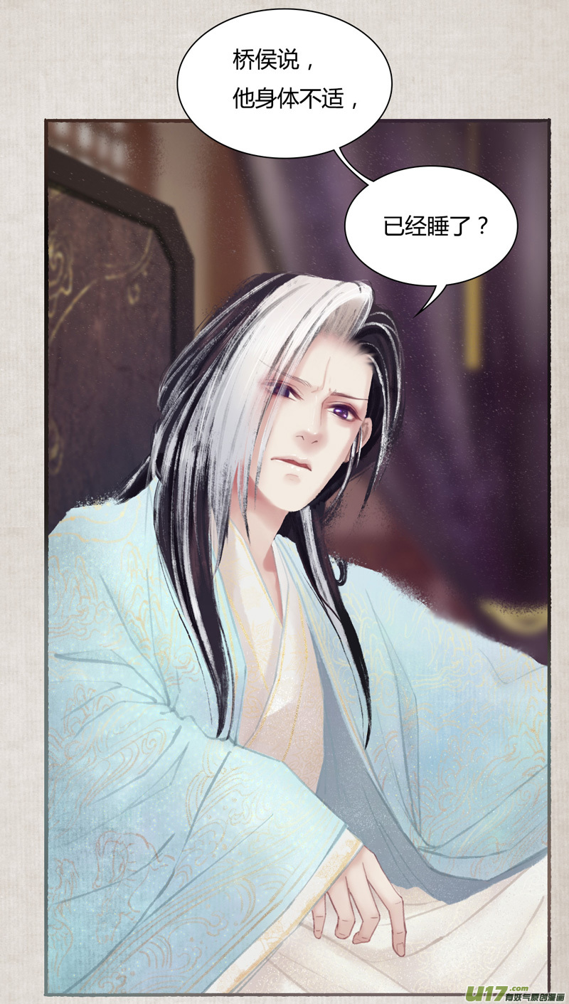 [全彩条漫版]第八章02-第22话