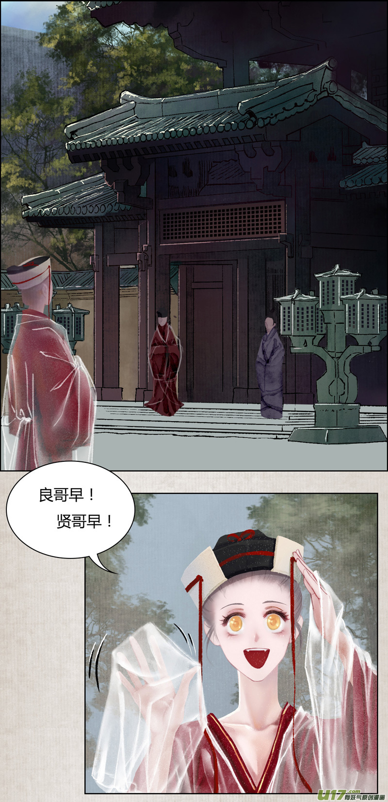 [全彩条漫版]第八章02-第22话