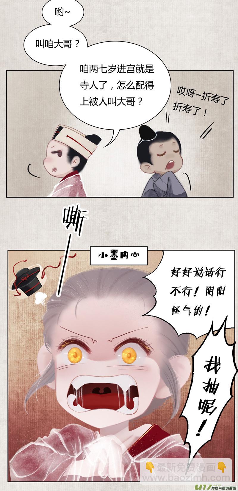 [全彩条漫版]第八章02-第22话