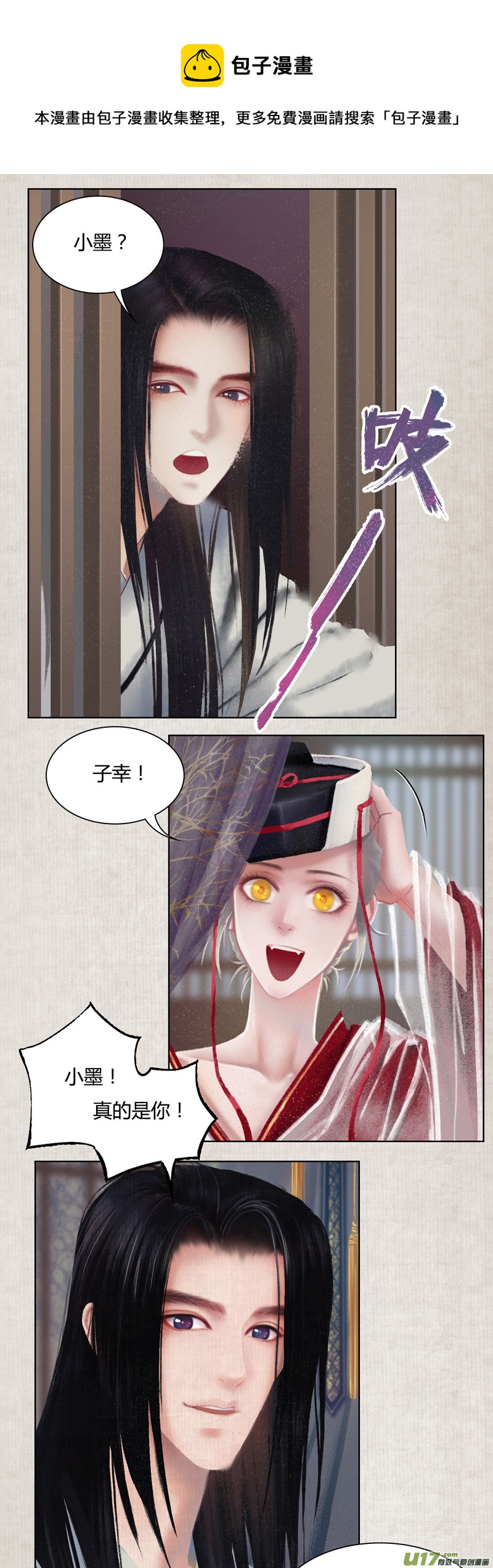 [全彩条漫版]第八章02-第22话