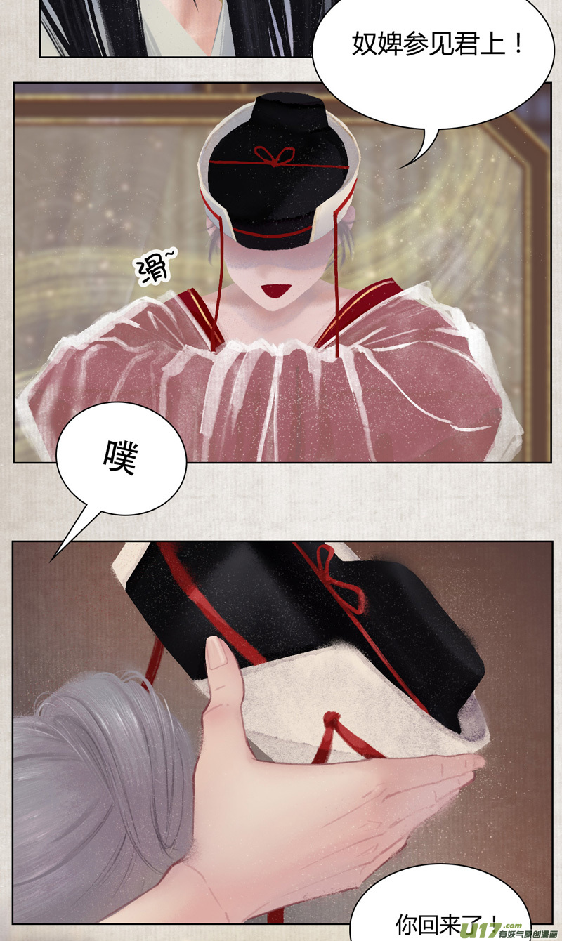 [全彩条漫版]第八章02-第22话