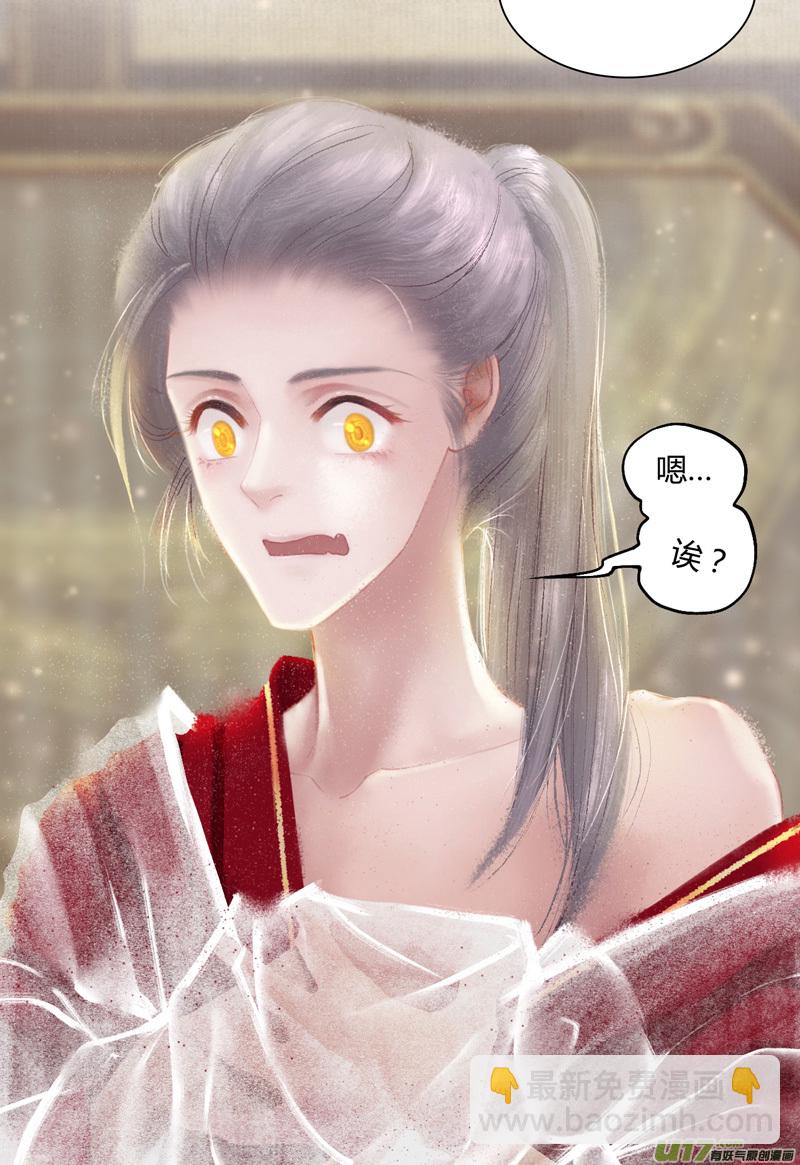 [全彩条漫版]第八章02-第22话