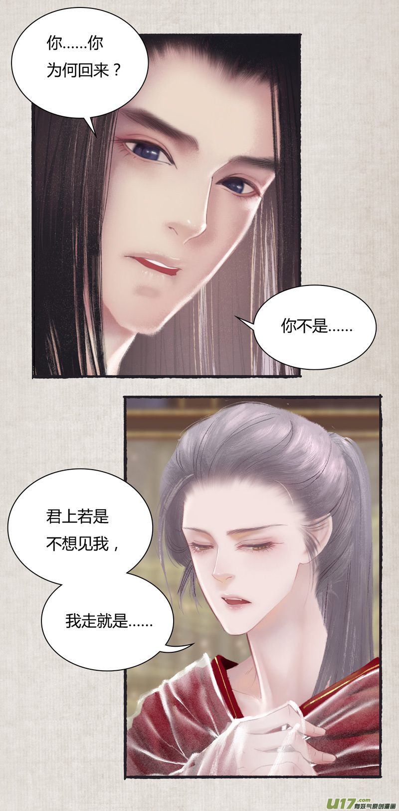 [全彩条漫版]第八章02-第22话