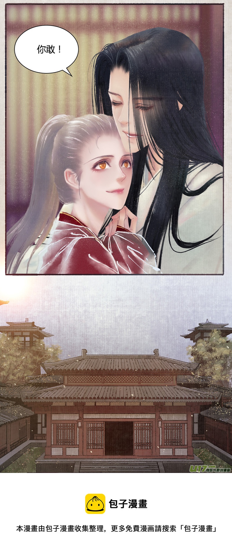 [全彩条漫版]第八章02-第22话