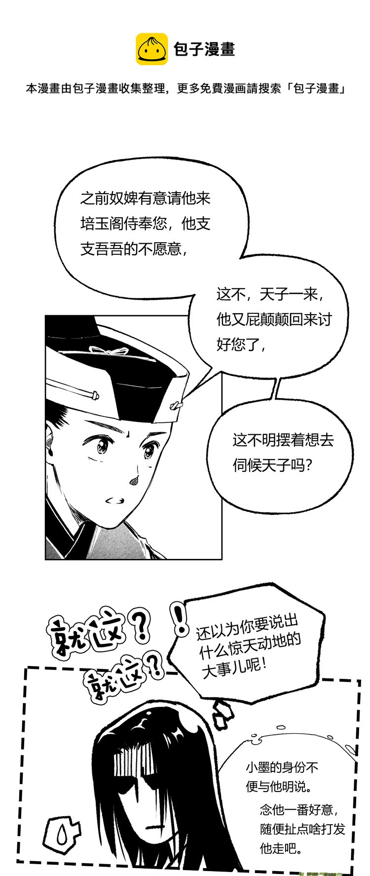 第八话 参见君上04-第24话