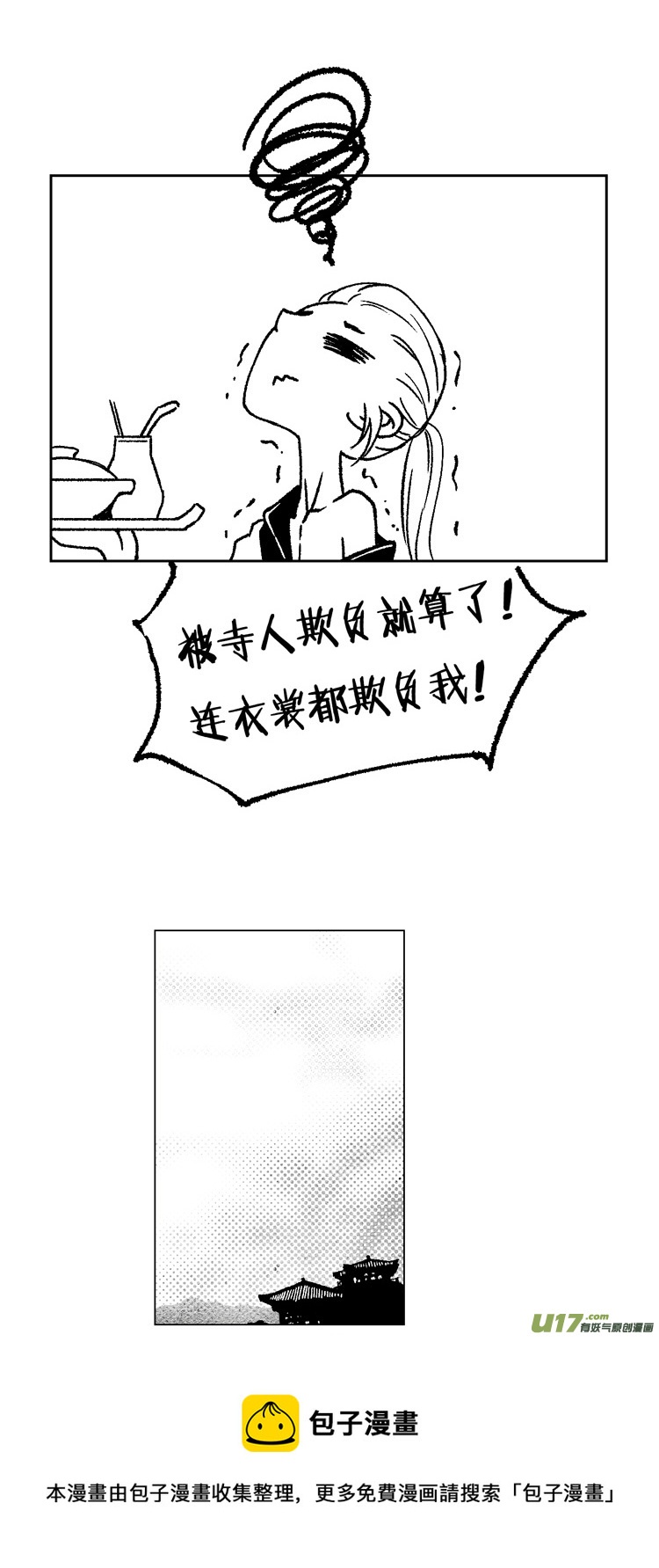 第八话 参见君上04-第24话