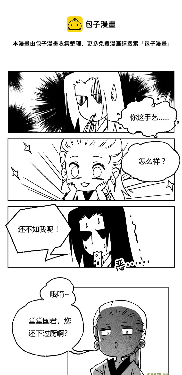 第八话 参见君上04-第24话