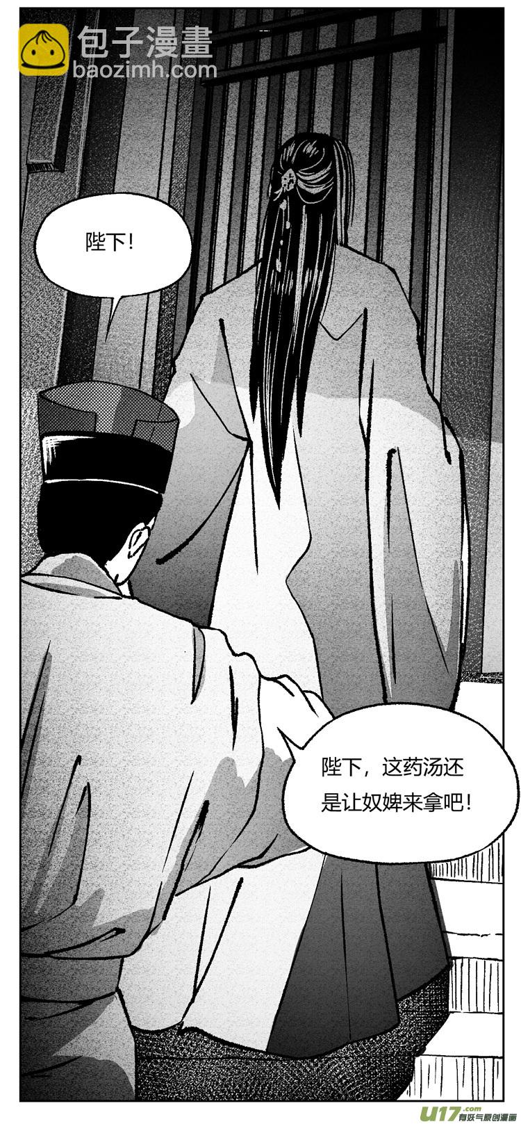 第九话 闭嘴！喝药！1-第26话