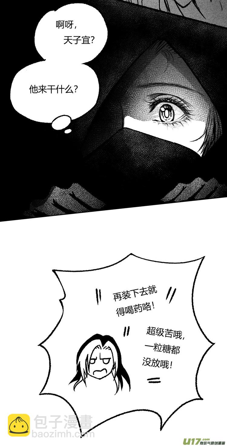 第九话 闭嘴！喝药！1-第26话