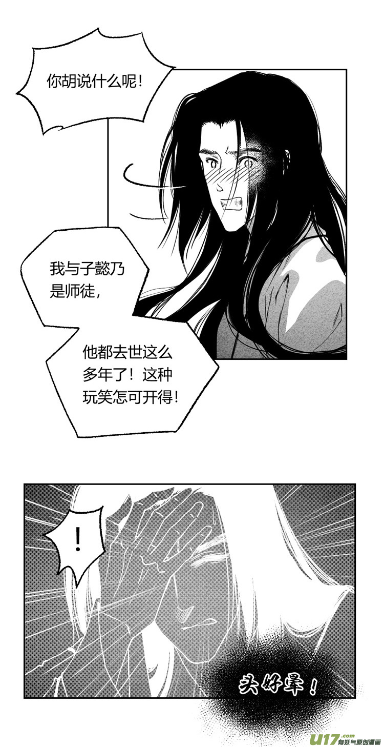 第九话 闭嘴！喝药！3-第28话